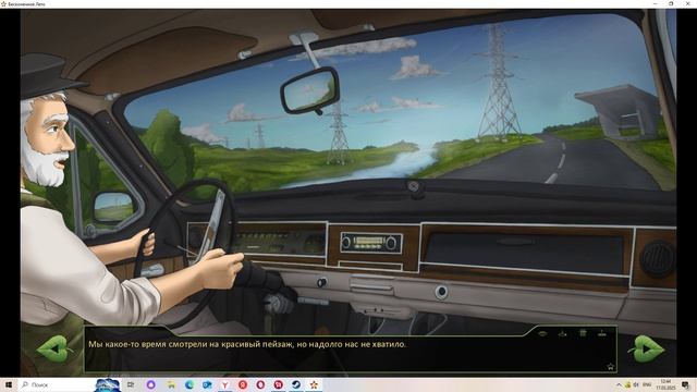 Четыре Горизонта(Мод БЛ) #9 Финал рута Слави