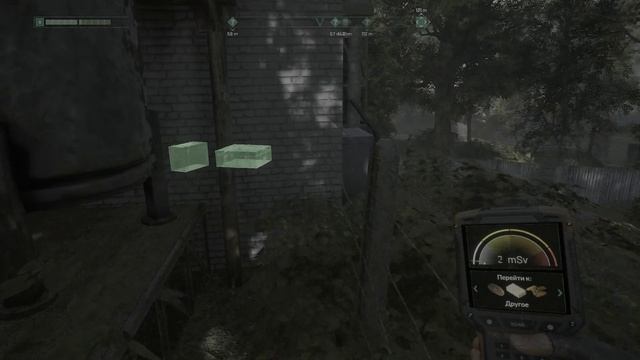 Chernobylite ОКО Москвы Поставка Лекарств #2