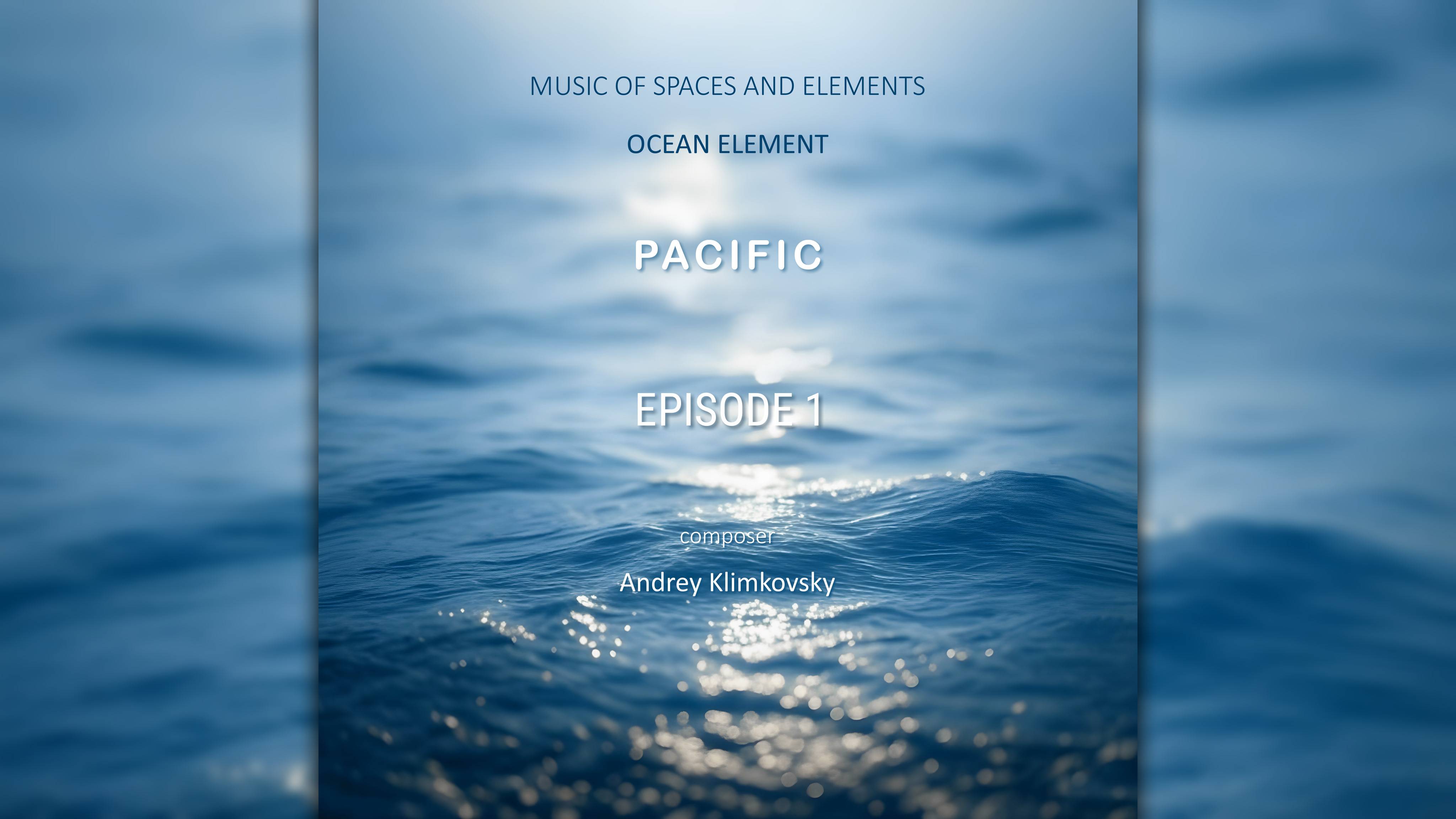 Альбом «Pacific» • Эпизод 1 • Композитор Андрей Климковский