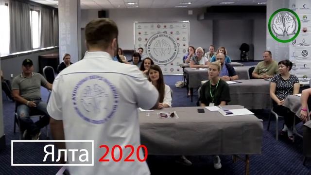 Международный конгресс массажистов в Ялте 2020