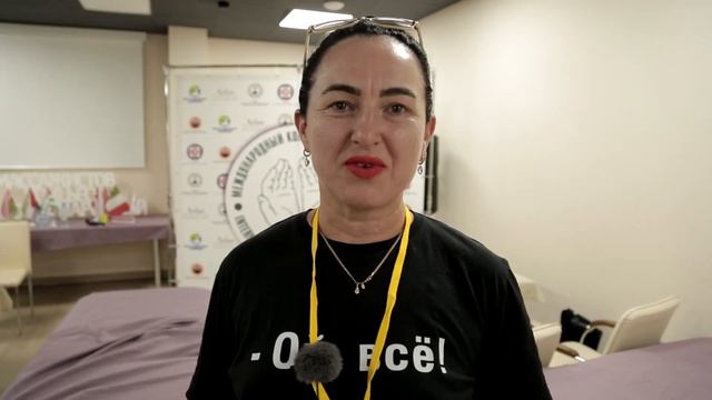 Международный конгресс массажистов в Сочи 2021