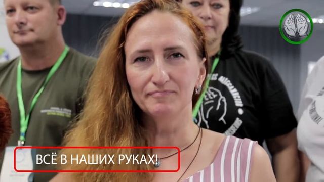 Слоган Конгресса Массажистов в Ялте 2020