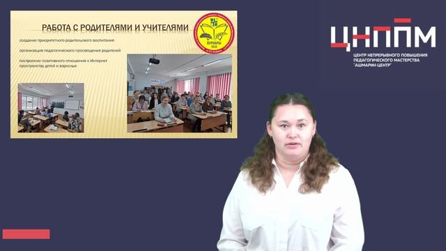 Программа по работе с детьми, вовлеченными в деструктивные социальные сети.