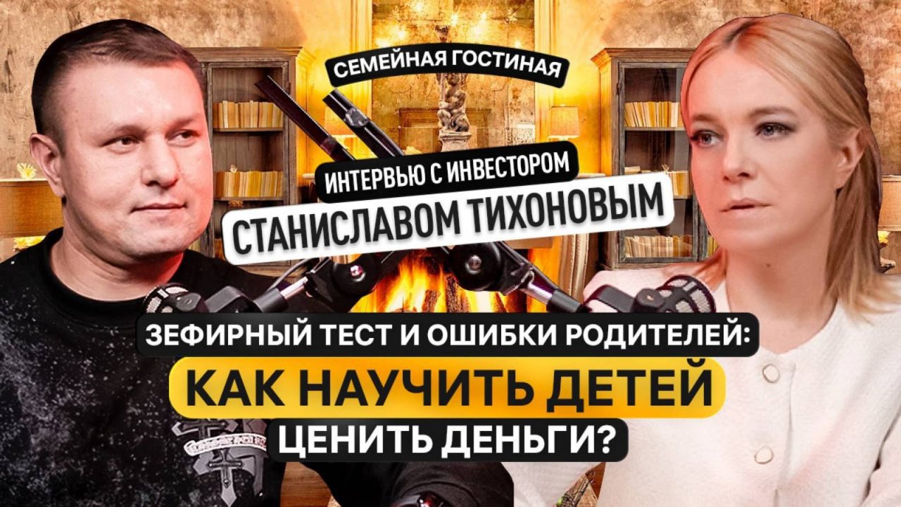 Зефирный тест и ошибки родителей: как научить детей ценить деньги?