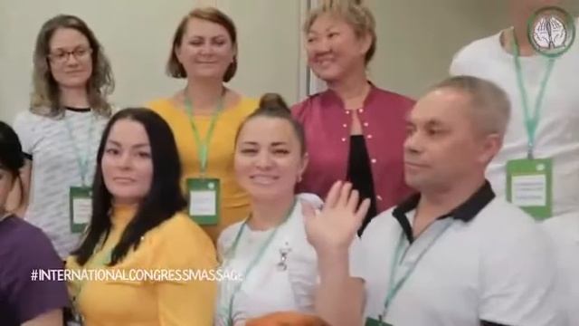 слоган Международного конгресса массажистов в Москве 2019