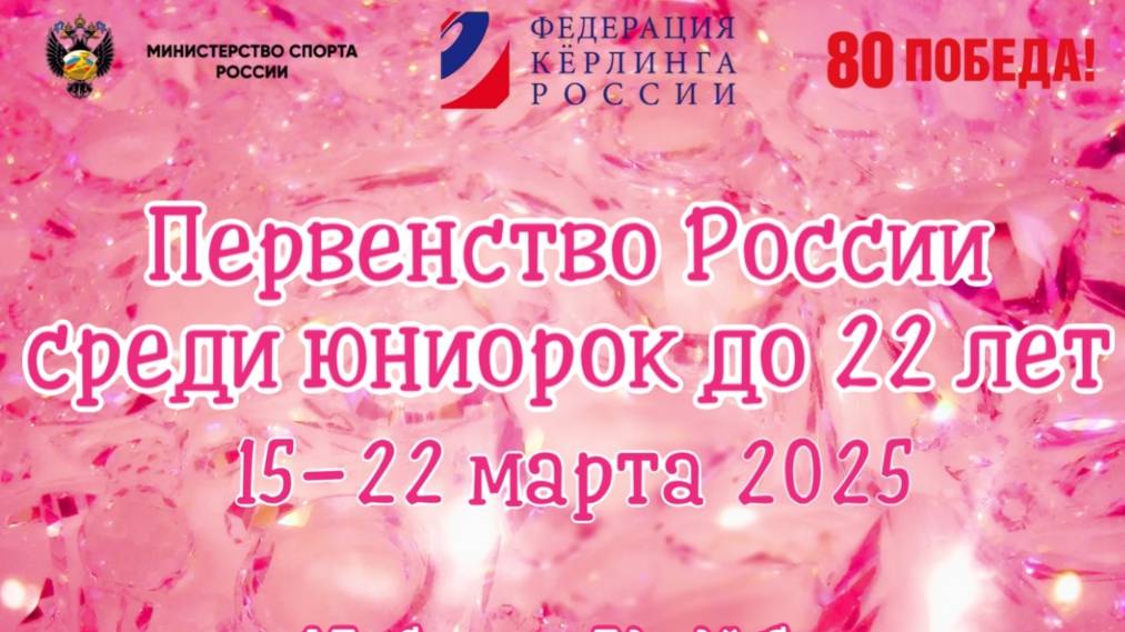 Челябинская область (Сидорик) - Новосибирская область (Сачкова)