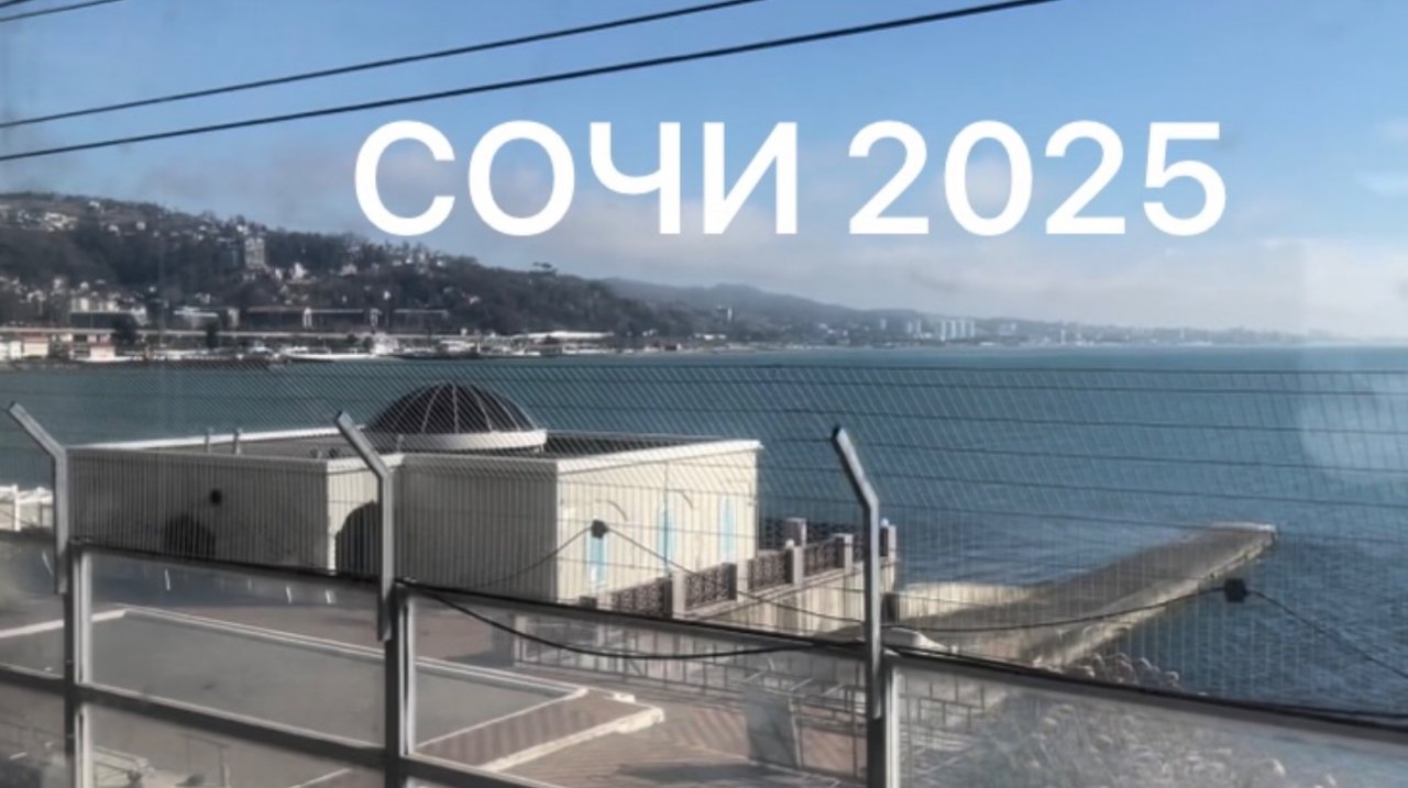 Едем в Адлер! Сочи сезон 2025. Заселение в Грейс Кристал!