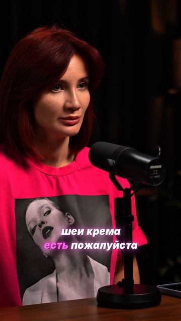 Шея не прощает ошибок! Уход, который ты забываешь… #косметика #шея #косметология #уходзателом