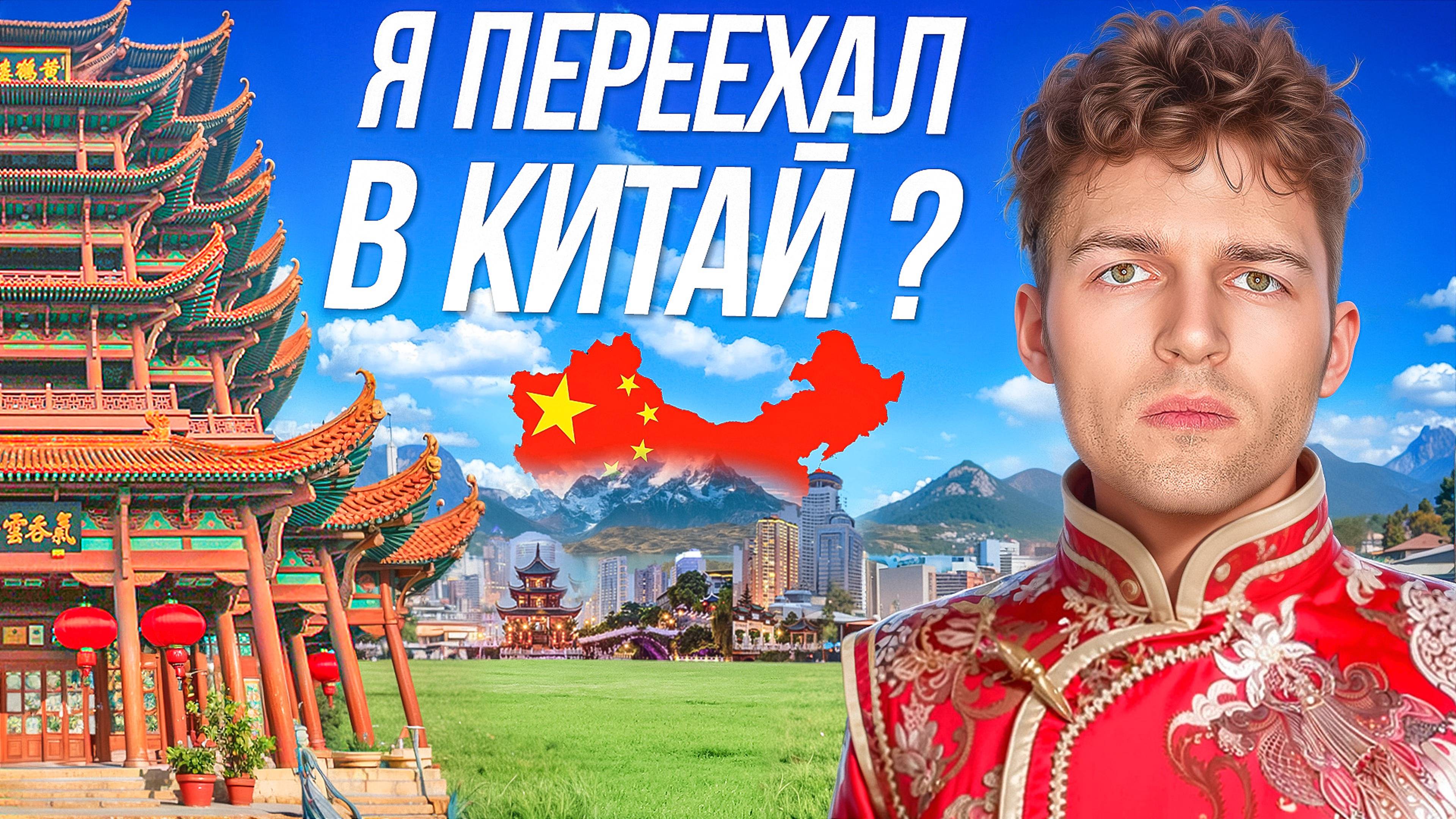 Путешествие в Китай! Летим на остров Хайнань с Актрисой за Кулисой  🇨🇳