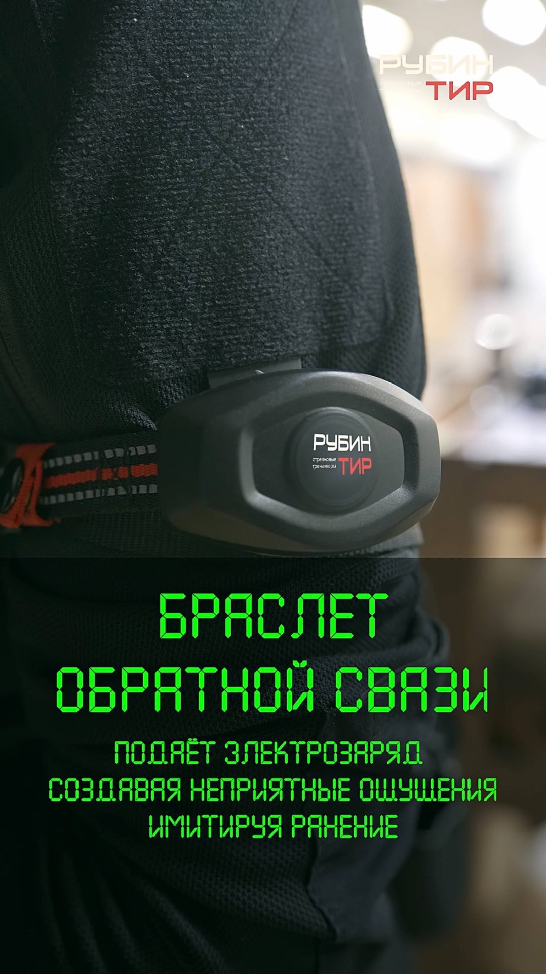 Система "Ответный огонь"