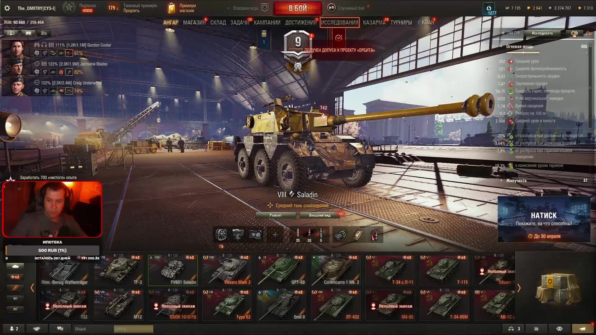 #НЕПОДГОРАЕМЫЙ в мире танков!