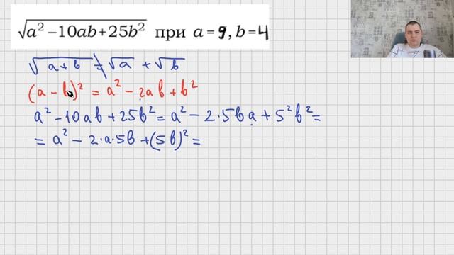 Задание 8 из ОГЭ по математике. Задание с корнем на использование фсу