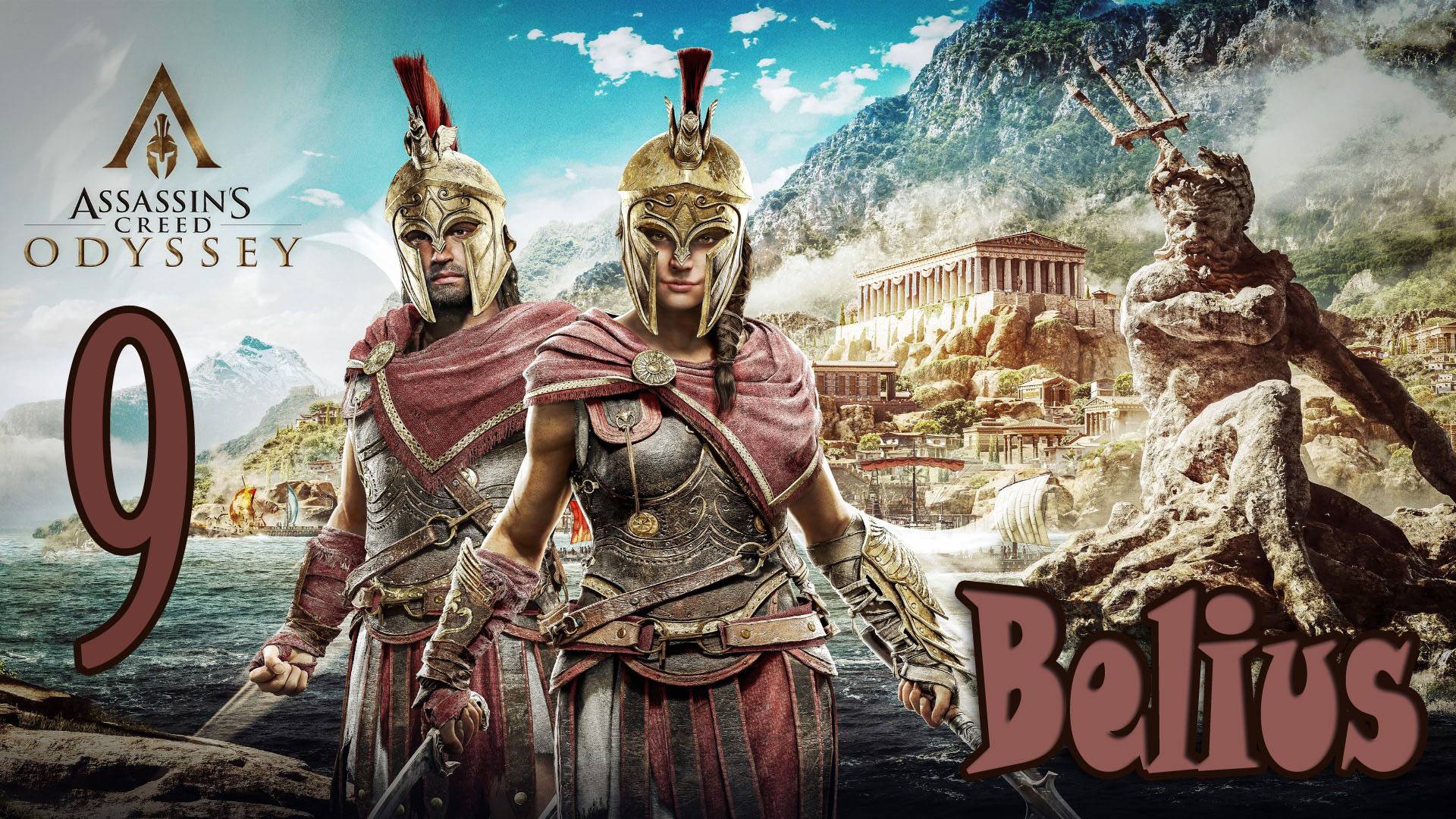 КАК ЗАВЕСТИ ДРУЗЕЙ и КАМЕННОЕ СЕРДЦЕ _ Assassin’s Creed Odyssey #9