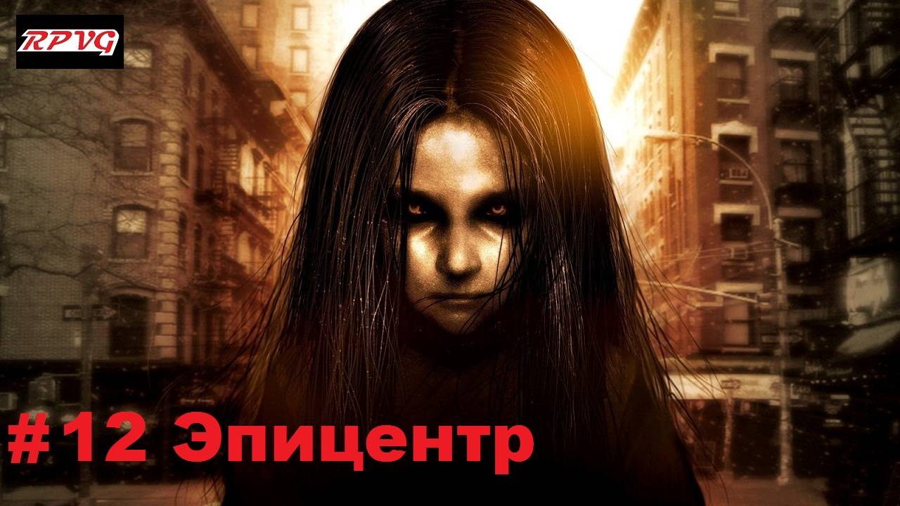 Прохождение F.E.A.R. 2: Project Origin - Серия 12: Эпицентр