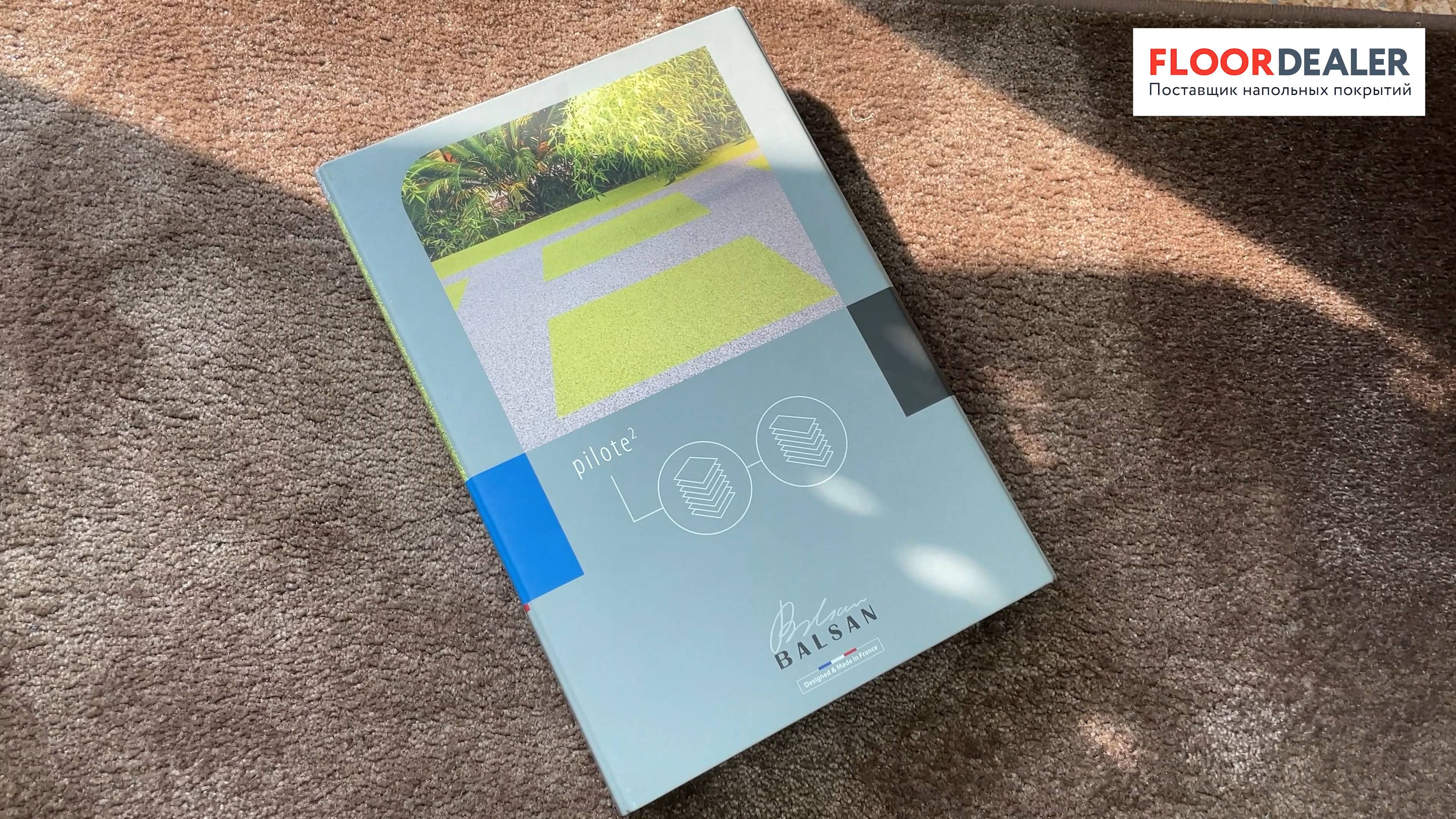 Ковровая плитка Pilote 2 от Balsan