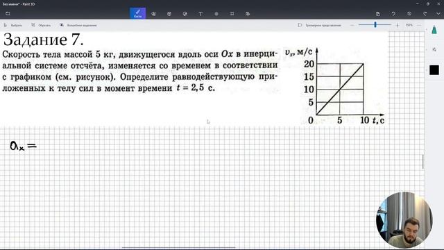Урок 5. Динамика. Классная работа №1 (базовый уровень сложности)