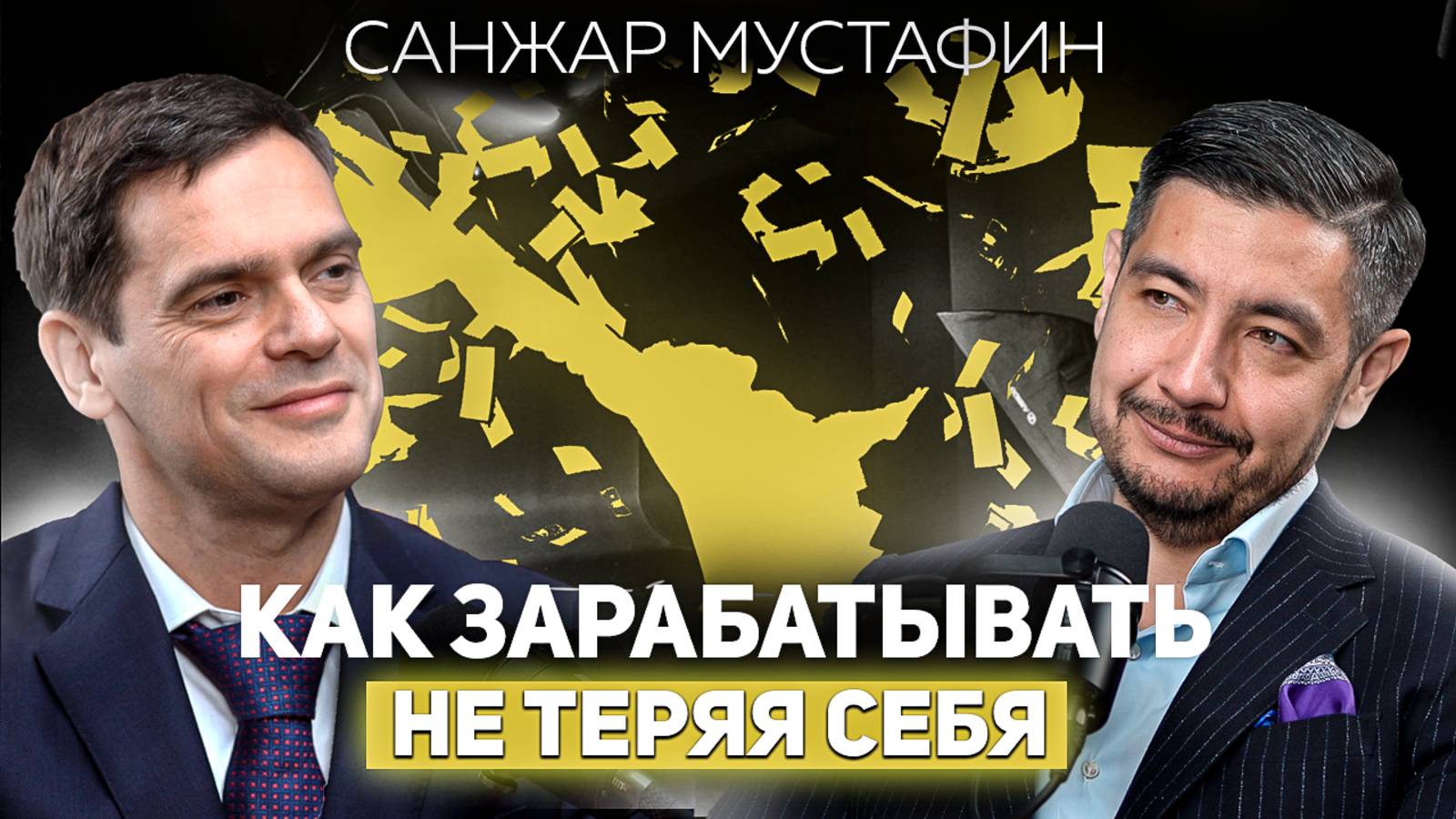 Бизнес и семья. Как их совмещать и не потерять себя? Санжар Мустафин — основатель медиагруппы Musan