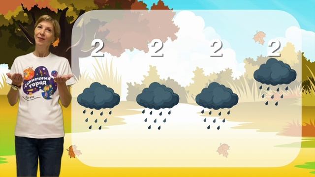 Ритмослоги. "Осень"