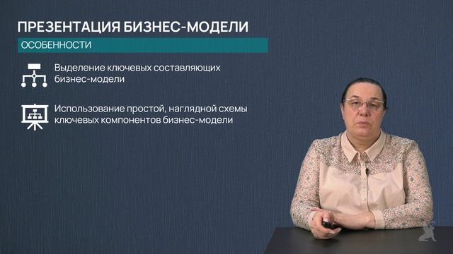 6.17.2 Элементы интегрированного отчета. Часть 2