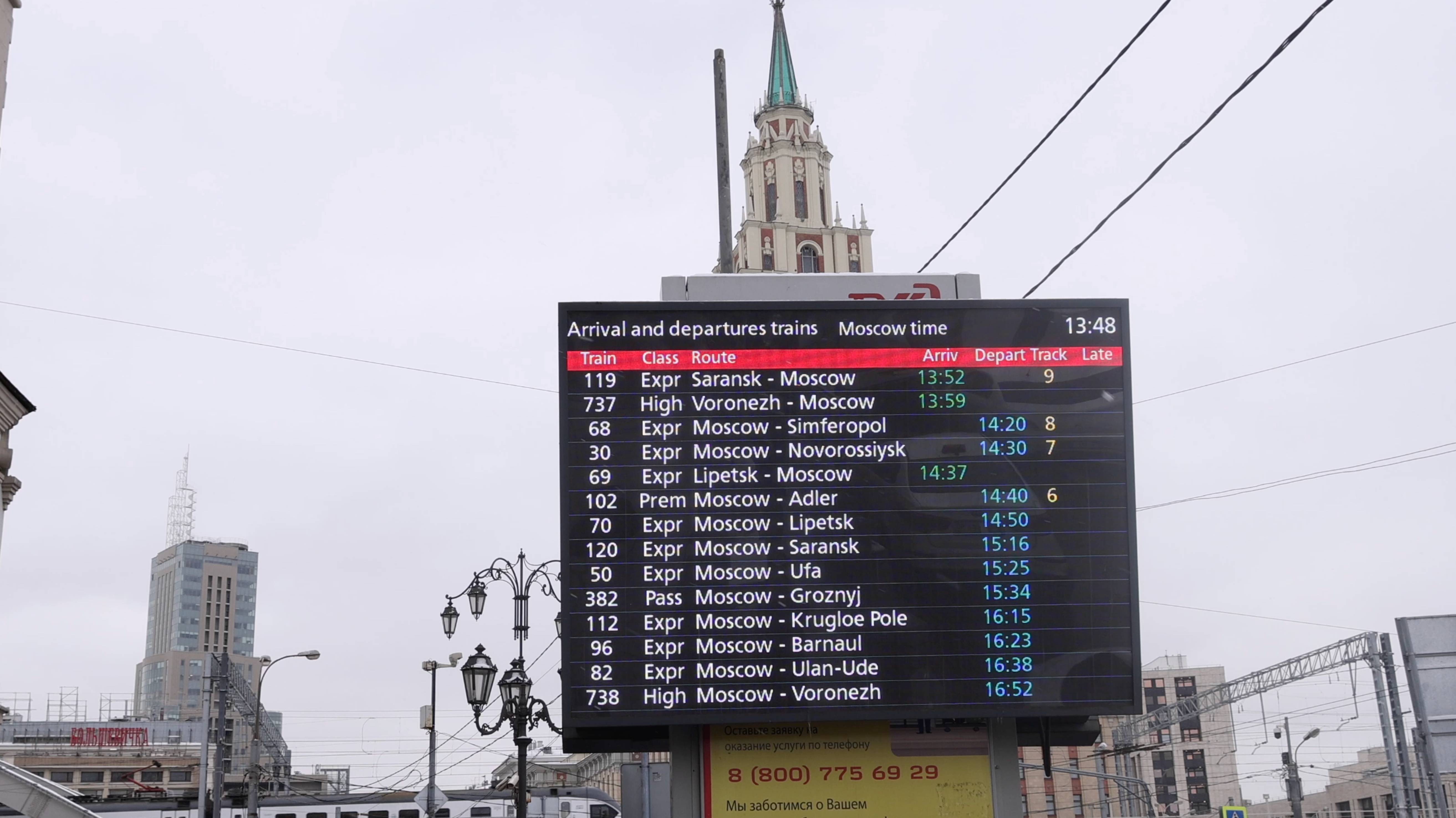 Путешествие маленького оркестра по маршруту: Москва - Воронеж - Ростов. 
Гарик Сукачев и оркестр.