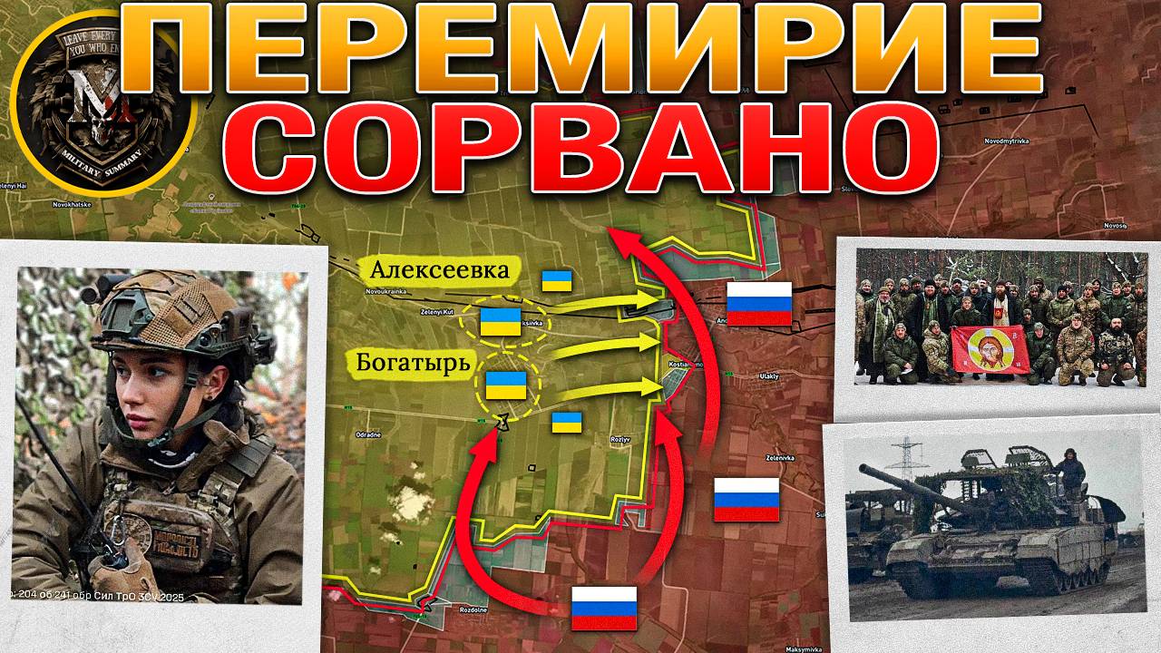 Если Ты Не За Столом, Значит Ты В Меню🍽️⚔️Наступление На Константиновку🚩 Военные Сводки 19.03.2025