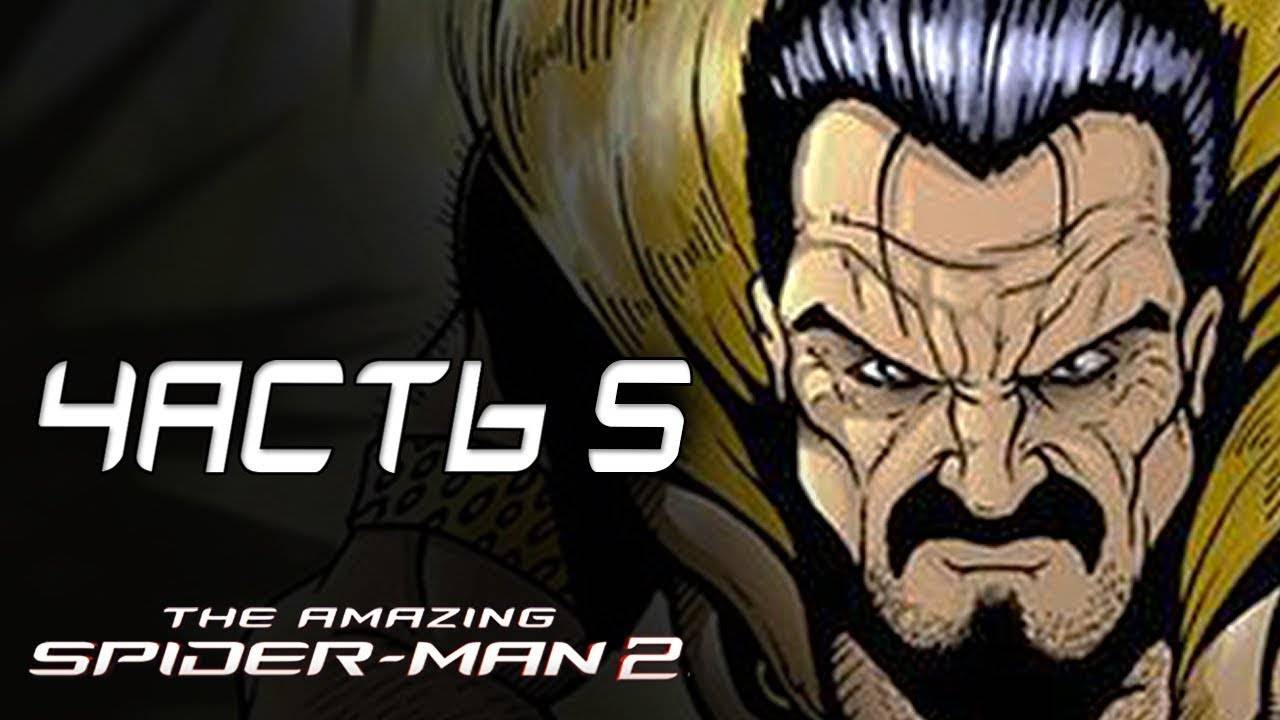 СДЕЛКА С КРЕЙВЕНОМ И УБЕЖИЩЕ РУССКИХ ►ПРОХОЖДЕНИЕ THE AMAZING SPIDER MAN 2 #5