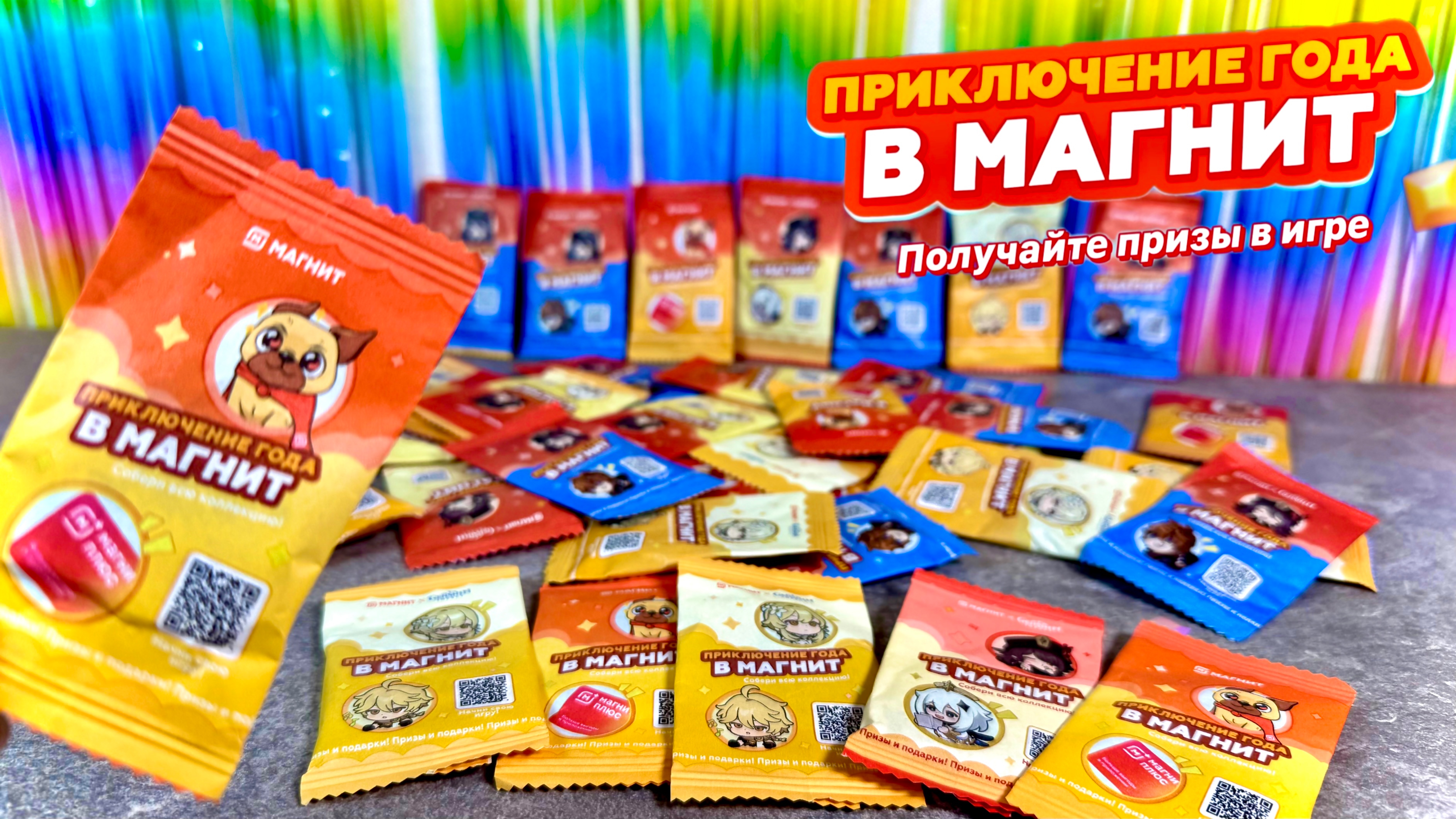 🔥ЛАЙФХАК СРАБОТАЛ! СОБРАЛИ ВСЮ КОЛЛЕКЦИЮ ГЕНШИН!😱 РАССКАЗЫВАЮ СЕКРЕТ! ПРИКЛЮЧЕНИЕ ГОДА В МАГНИТ!