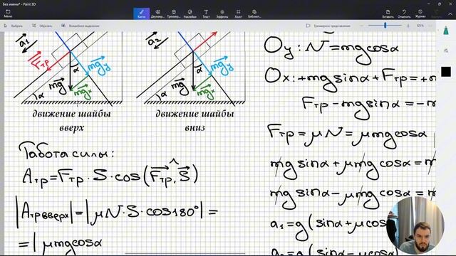 Урок 5. Динамика. Классная работа №8 (базовый уровень сложности)