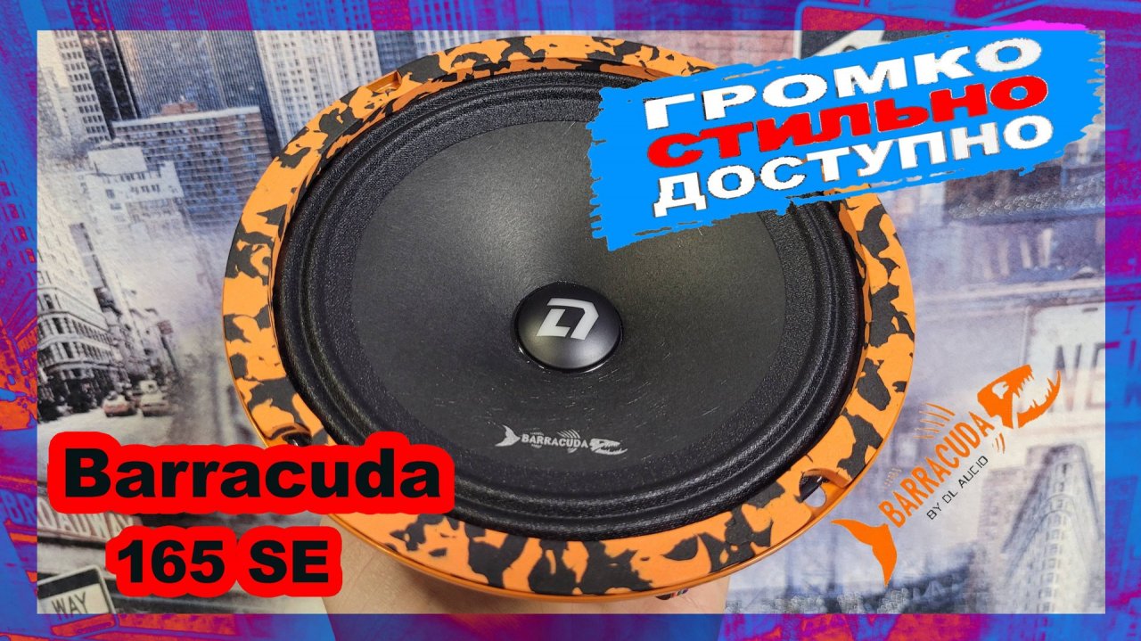 Замена штатных динамиков в дверях Toyota Corona Premio на Barracuda 165 SE