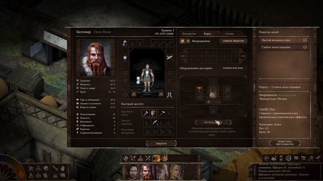 Black Geyser - Couriers of Darkness - прохождение [10] ПК русские субтитры