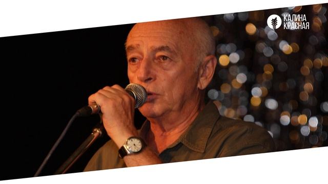 О жизни и творчестве Александра Городницкого