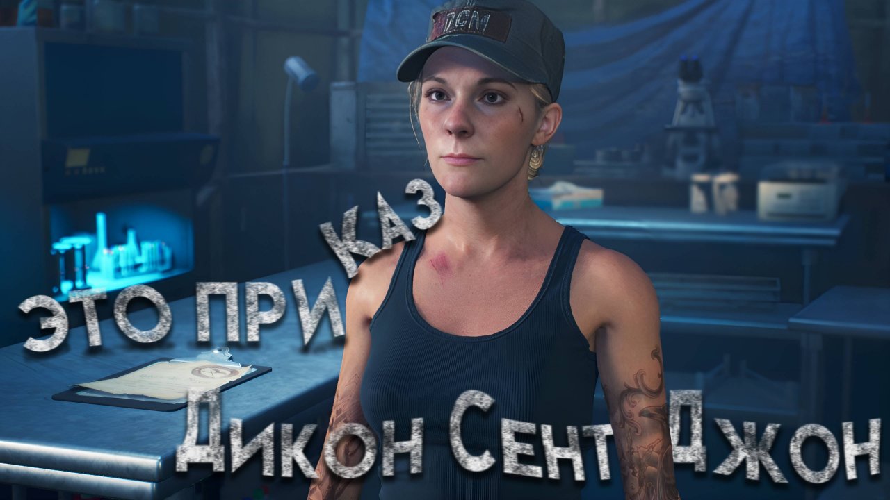 Days Gone | ПРОХОЖДЕНИЕ | ЛЕЙТЕНАНТ УИТАКЕР | #15