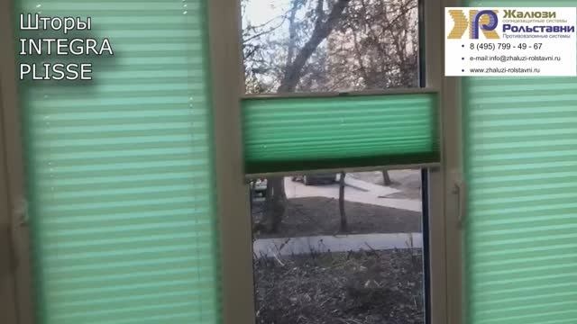 Шторы INTEGRA PLISSE...