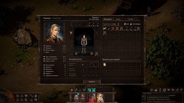 Black Geyser - Couriers of Darkness - прохождение [09] ПК русские субтитры