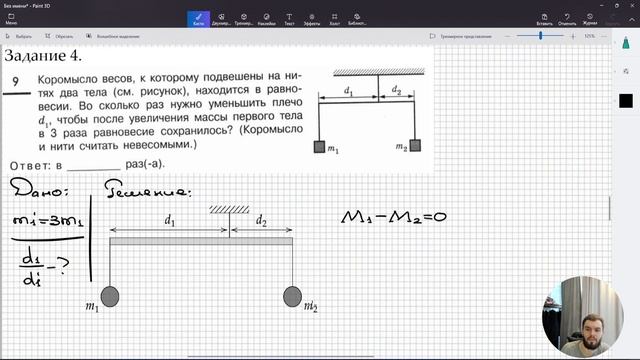 Урок 8. Статика. Домашняя работа №1 (базовый уровень сложности)