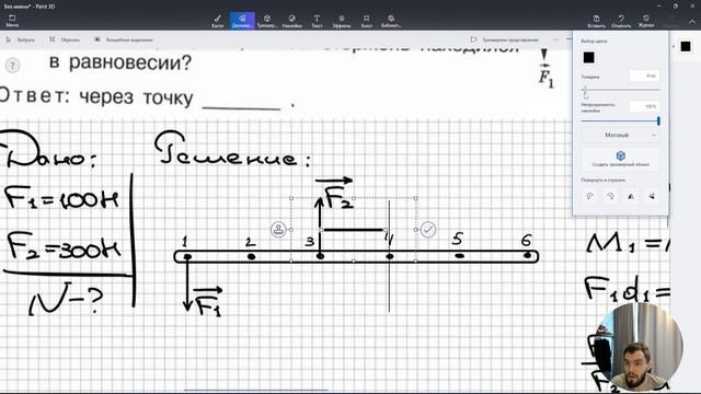 Урок 8. Статика. Классная работа №1 (базовый уровень сложности)