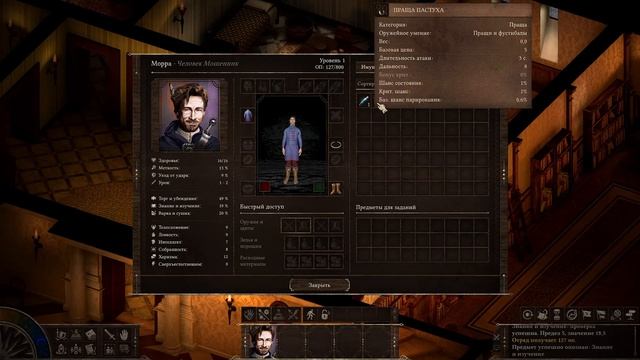 Black Geyser - Couriers of Darkness - прохождение [01] ПК русские субтитры