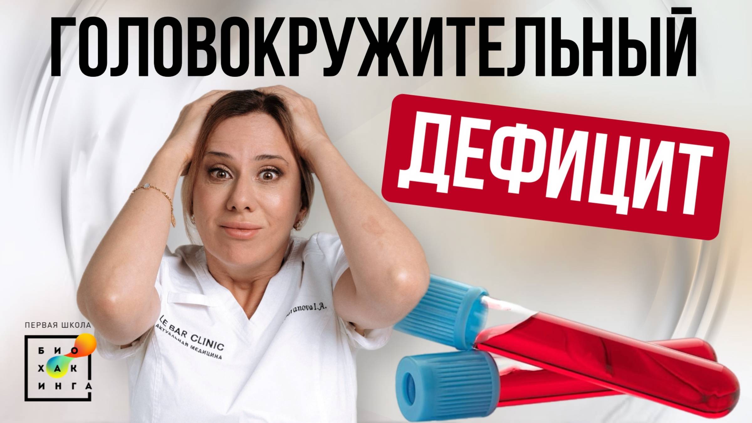 Усталость, апатия, круги под глазами и тупняк? Ищи АНЕМИЮ!