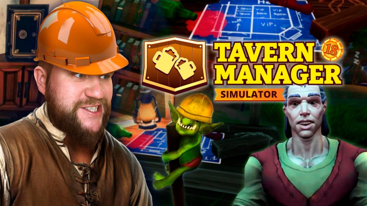 Большая стройка с маленькими гоблинами // Tavern Manager №18
