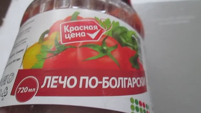 Лечо по болгарски  Еда