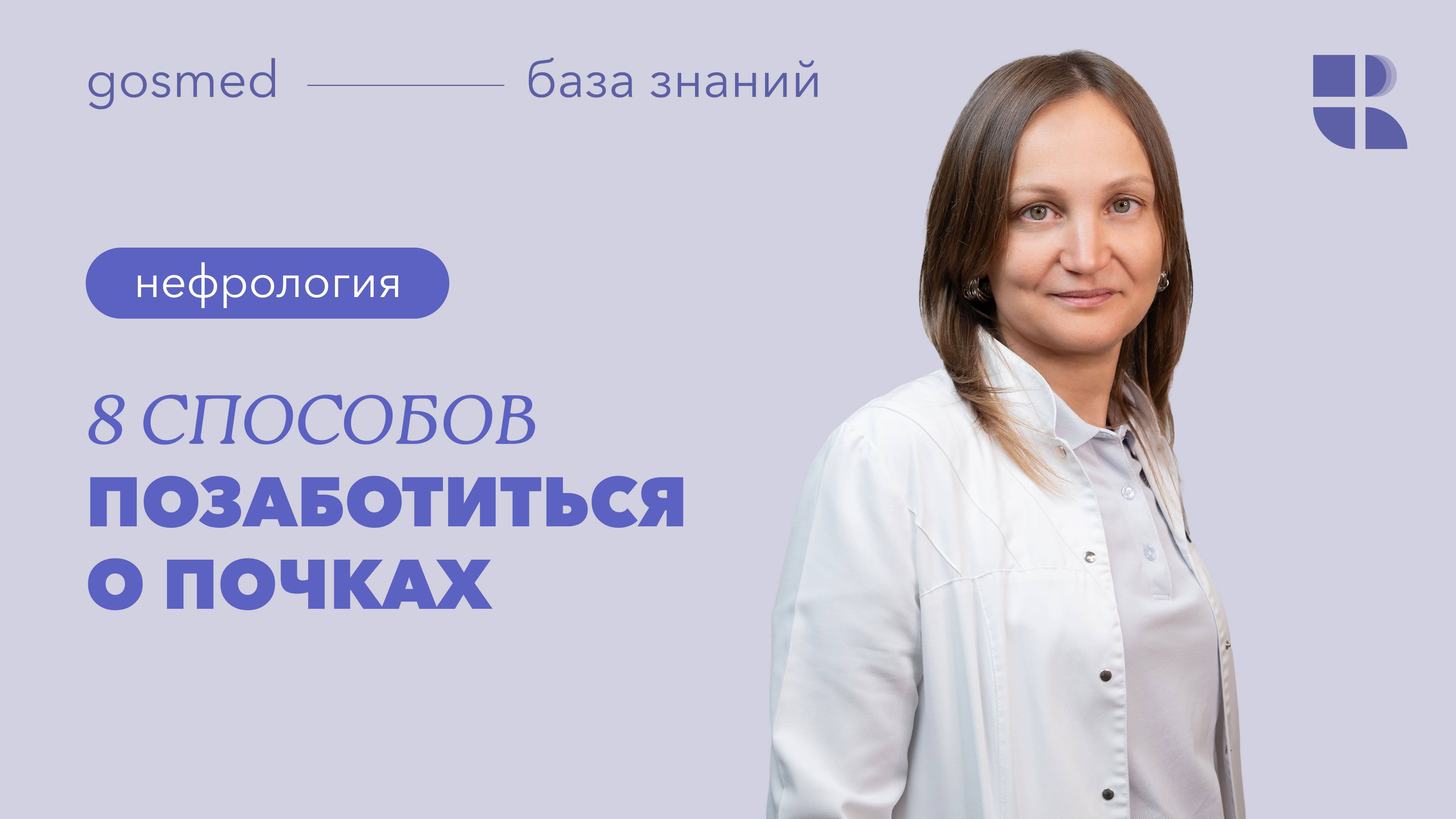 Восемь способов позаботиться о почках