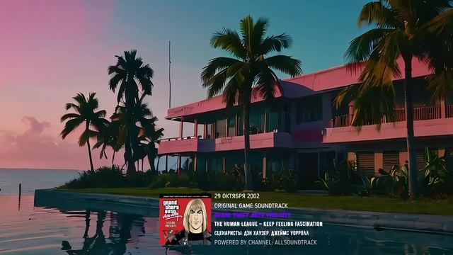 The Human League — «(Keep Feeling) Fascination»_GRAND THEFT AUTO VICE CITY