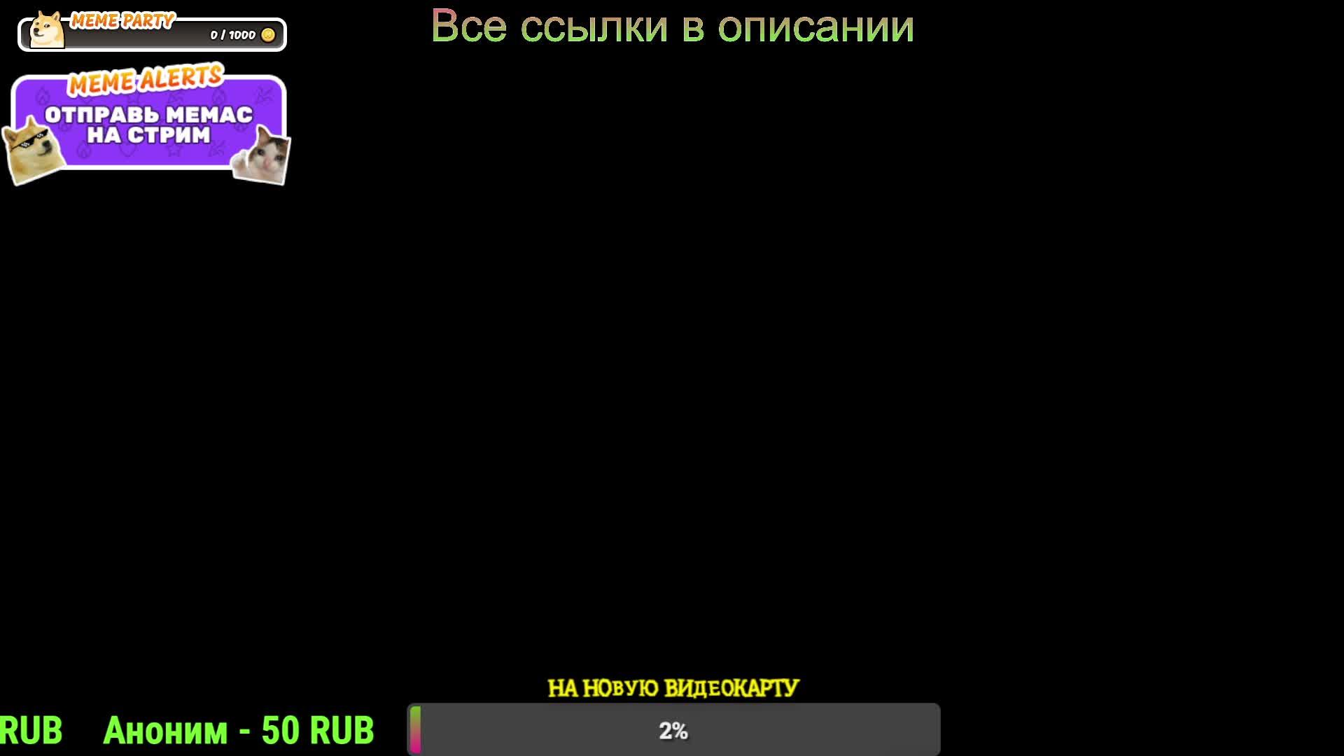 PUBG Стрим