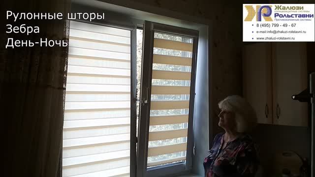 Рулонные шторы mini День-Ночь...