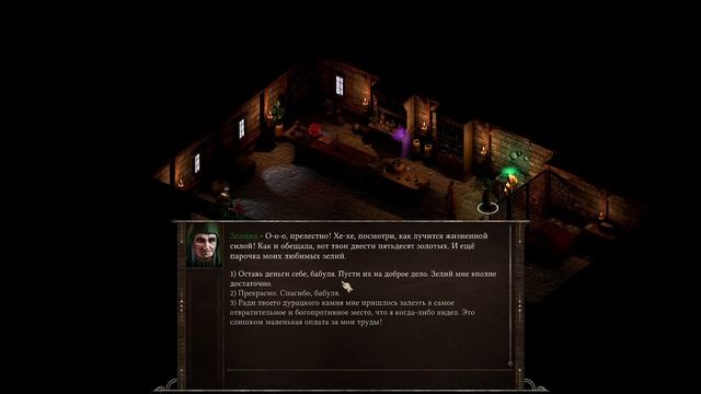 Black Geyser - Couriers of Darkness - прохождение [17] ПК русские субтитры