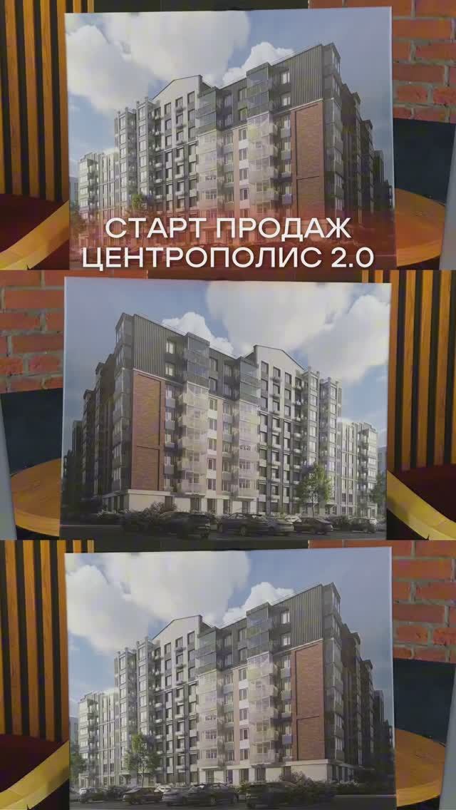 Важное мероприятие для агентств недвижимости — «Железно» представили новый проект «Центрополис 2.0»