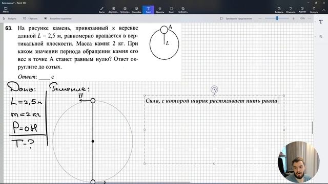 Урок 5. Динамика. Классная работа №5 (базовый уровень сложности)
