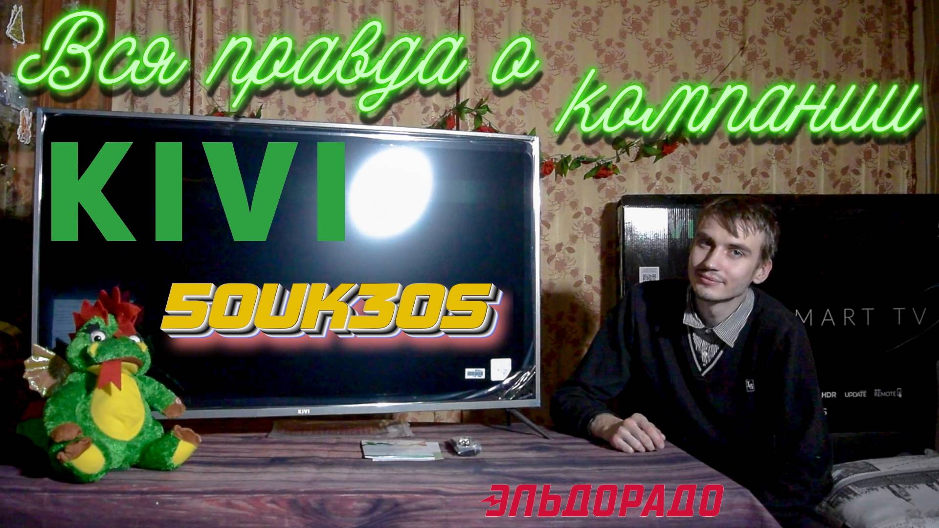 Опыт эксплуатации Smart-телевизора KIVI 50UK30S и вся правда о самой компании 📺
