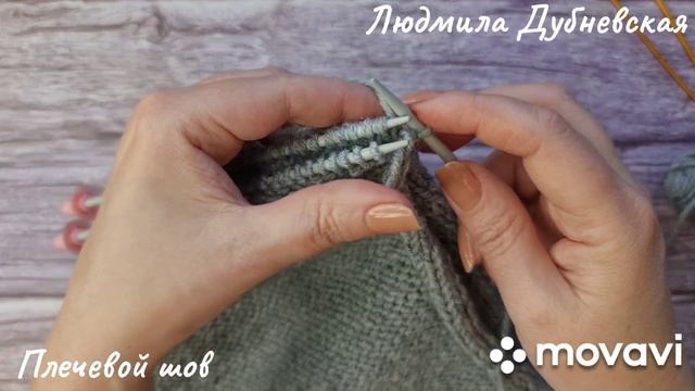 Как соединить детали. Плечевой шов.