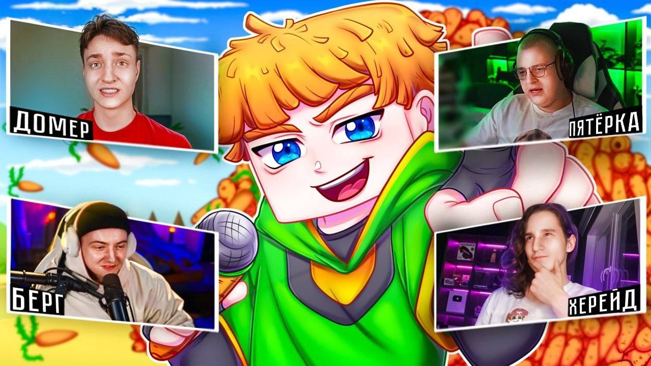 ЭТО ПОЗОР! Реакция ЮТУБЕРОВ на Зени - Миллион | Домер, Пятерка, Херейд, Райм, Никита Берг, Роменский